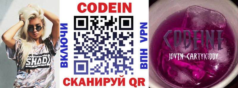 Кодеин напиток Lean (лин)  Духовщина 