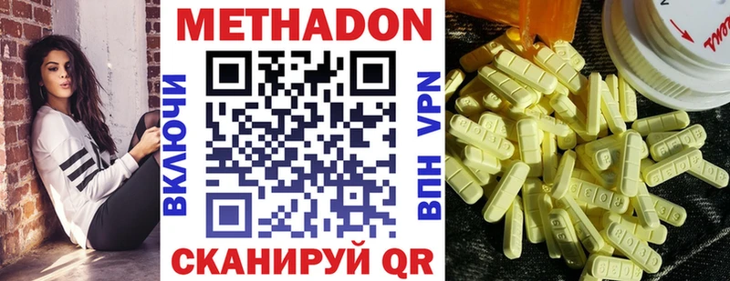 МЕТАДОН мёд  Духовщина 